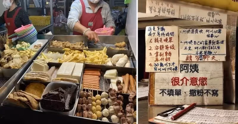 全程不敢講話！他買鹽酥雞「驚見老闆娘貼霸氣公告」點單4原則「30歲以下才能叫阿姨」網瘋朝聖
