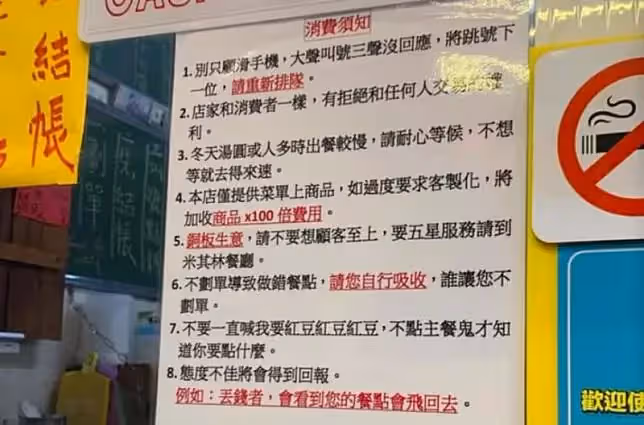 全程不敢講話！他買鹽酥雞「驚見老闆娘貼霸氣公告」點單4原則「30歲以下才能叫阿姨」網瘋朝聖
