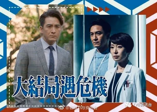 馬國明成網民最受歡迎「仁醫」！《換命真相》昨晚大結局