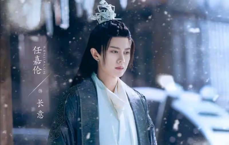 從李俶到長意，在古偶男主的拿捏上，任嘉倫何以做到幾乎不失手？