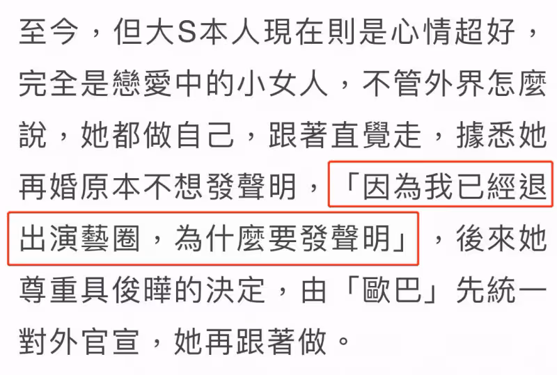 汪小菲深夜開戰小S!受夠對方3點「別欺人太甚」:又嗑多少藥 原話曝光「小S親回應反擊」老公也參戰
