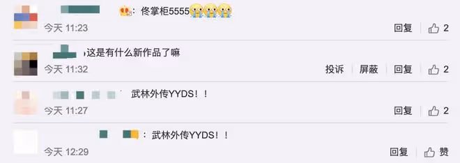 武林外傳劇組16年後再聚首!51歲閆妮再現經典台詞,莫小貝變漂亮