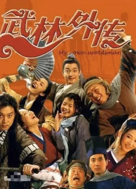 武林外傳劇組16年後再聚首!51歲閆妮再現經典台詞,莫小貝變漂亮