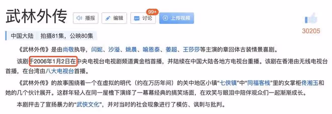 武林外傳劇組16年後再聚首!51歲閆妮再現經典台詞,莫小貝變漂亮