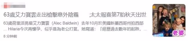 63歲男星亞歷克第8度當爸!小26歲二婚嬌妻曬全家福,宣布懷7胎