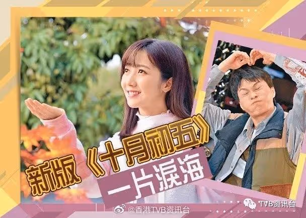 虐心三角戀！TVB力捧小花首當女一拍哭戲被贊