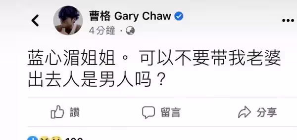 曹格拖藍心湄下水？14年愛妻首發聲「總是委屈自己接受」　坦言害怕「傷口很難修復」：看清了還要面對