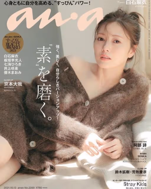 「女生最想變成的臉」前5名排行榜,新垣結衣和橋本環奈上榜