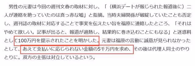 5000萬封口費？前妻瘋狂反攻