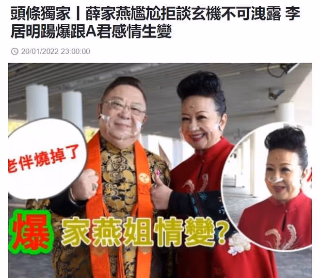 薛家燕慶祝72歲生日,與小17歲男友傳分手無損心情,倆女兒罕露面