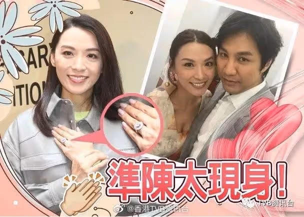 給夫婚夫100分！TVB花旦收「八心八箭」鑽戒訂終身