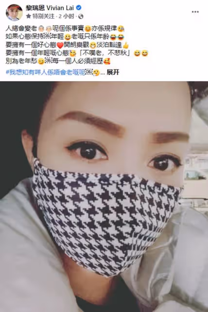 49歲玉女歌手黎瑞恩被嘲老！大方回應：人會老，這是事實也是規律