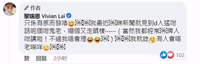 49歲玉女歌手黎瑞恩被嘲老！大方回應：人會老，這是事實也是規律