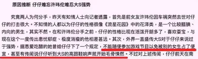 汪小菲大S婚變始末:偽豪門、拜金女,遮羞布一掀,分離是必然