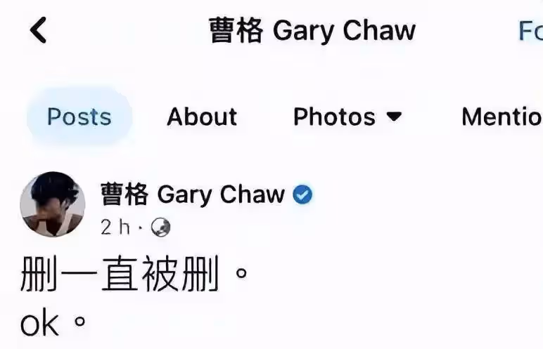 曹格深夜喊話藍心湄:可以不要帶我的老婆認識男人嗎