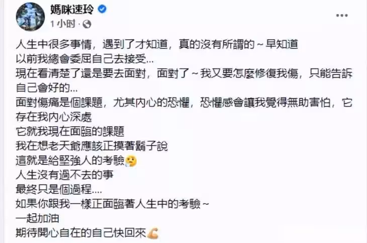 曹格深夜喊話藍心湄：可以不要帶我的老婆認識男人嗎