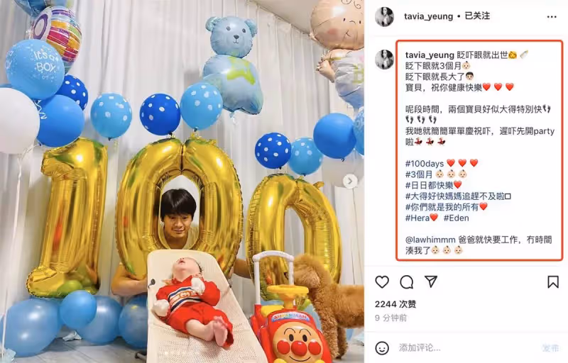 楊怡曬照為二胎慶百日,羅仲謙與兒子溫馨互動,弟弟英文名首曝光:兒女雙全很幸福