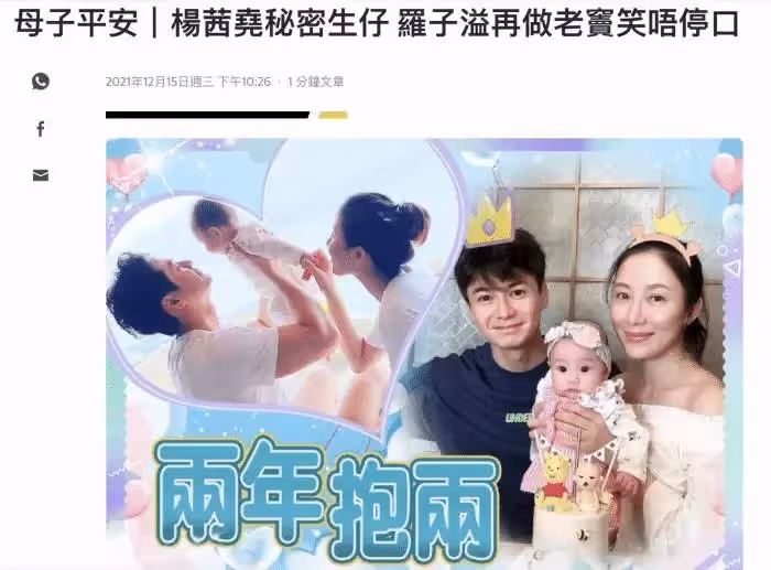 楊怡曬照為二胎慶百日,羅仲謙與兒子溫馨互動,弟弟英文名首曝光:兒女雙全很幸福