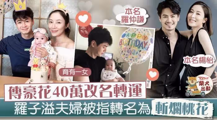 楊怡曬照為二胎慶百日,羅仲謙與兒子溫馨互動,弟弟英文名首曝光:兒女雙全很幸福