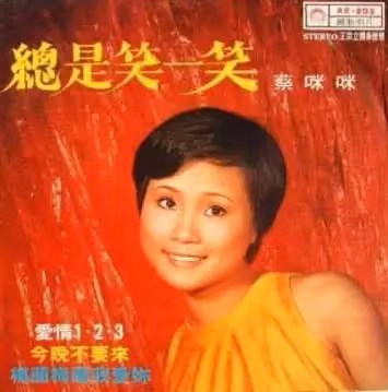 以為能白頭偕老,偶像始祖嫁百億總裁月領不到萬元,癡等夫14年終悟,大難臨頭各自飛