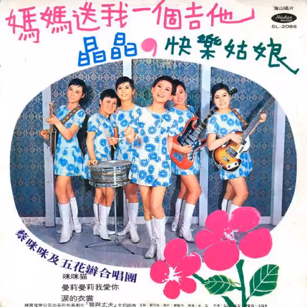 以為能白頭偕老,偶像始祖嫁百億總裁月領不到萬元,癡等夫14年終悟,大難臨頭各自飛