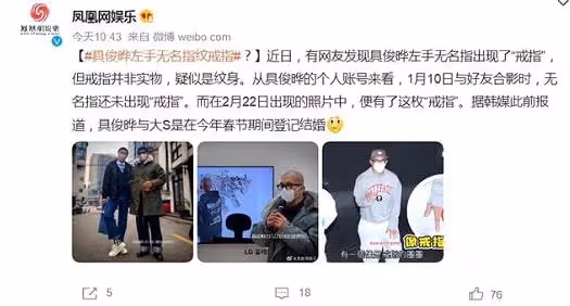 具俊曄和大S疑似"網戀失敗"