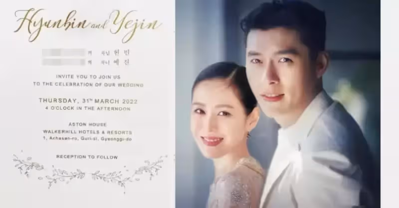 「世紀情侶」玄彬孫藝珍婚禮請柬曝光， 林允兒等圈內好友出席
