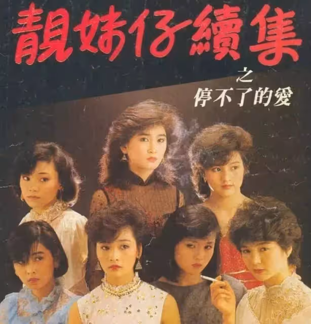 一代影后!被閨蜜曝醜聞「前程盡毀」 56歲和女兒相依為命「母女合照顏值超高」