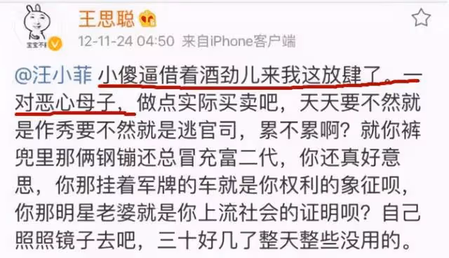 汪小菲大S婚變始末:偽豪門、拜金女,遮羞布一掀,分離是必然