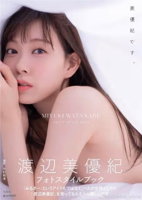 渡邊美優紀,寫真界神一般的存在