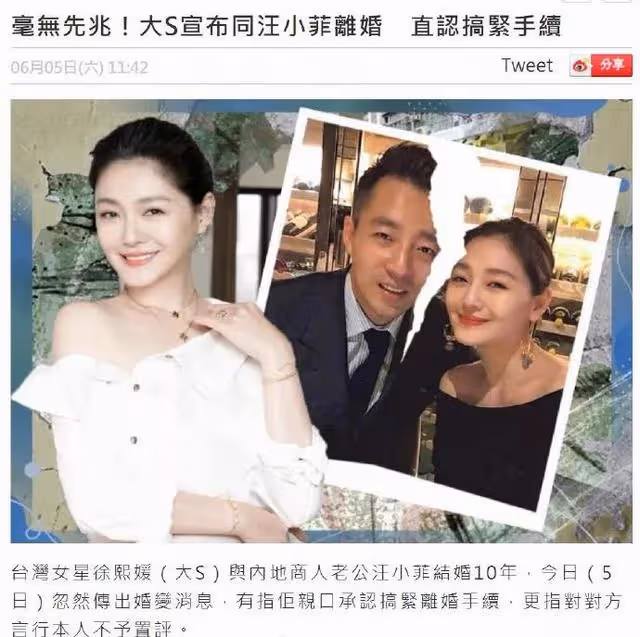 汪小菲大S婚變始末：偽豪門、拜金女，遮羞布一掀，分離是必然