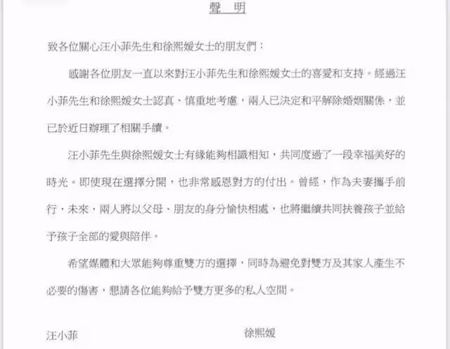 汪小菲大S婚變始末：偽豪門、拜金女，遮羞布一掀，分離是必然