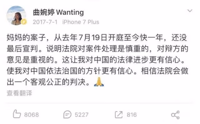 當紅女星母親貪污3.5億，被判無期！報應終於來了！