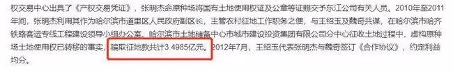 當紅女星母親貪污3.5億，被判無期！報應終於來了！