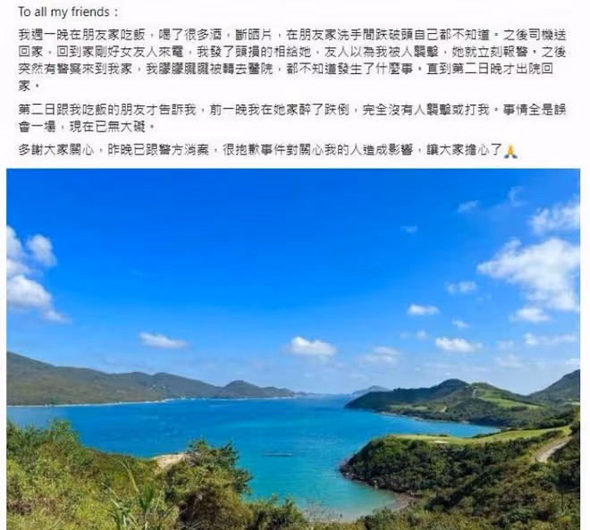 魏駿傑前妻否認被男友打傷,強調只是喝醉摔倒!上司稱其很少喝酒