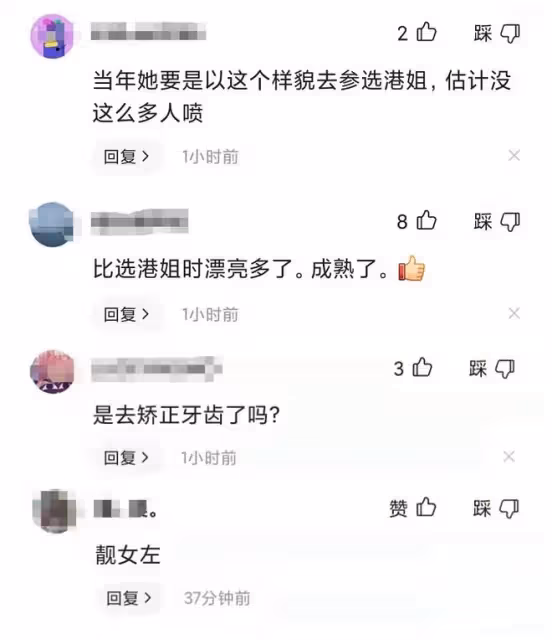 港姐冠軍雷莊兒再度選美,整牙後顏值提升,但已跟牙醫男友分手