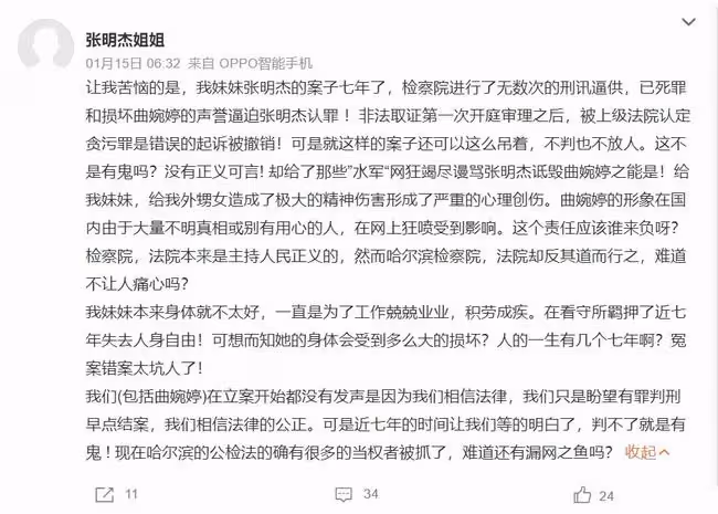 當紅女星母親貪污3.5億，被判無期！報應終於來了！