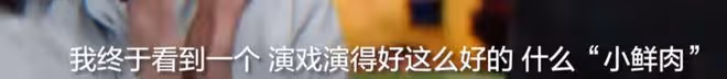 被金星一句話「封殺」的男人,終於復出了