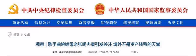當紅女星母親貪污3.5億，被判無期！報應終於來了！