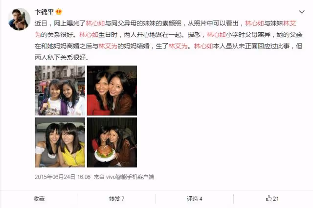 林心如妹妹曝光!赴美求學「短暫當過藝人」 相差9歲「同父異母」姊妹情深