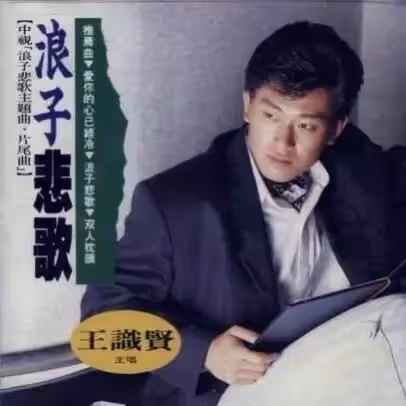 到處寄宿親戚家!王識賢感謝媽媽「打零工養大三兄妹」「爸爸是心裡缺口」失去後他才懂得珍惜