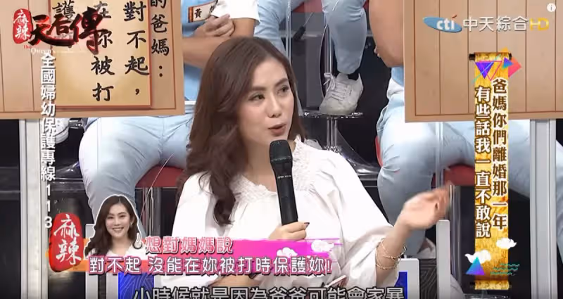 對不起沒能保護你！王宇婕淚曝「每夜聽媽媽求救」只能裝睡  20年後見父親最後一面：我原諒你了