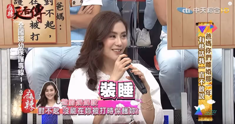 對不起沒能保護你！王宇婕淚曝「每夜聽媽媽求救」只能裝睡  20年後見父親最後一面：我原諒你了