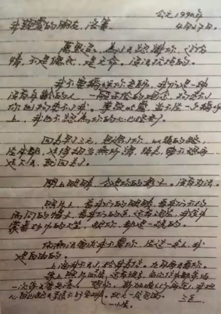 喪夫後悲痛欲絕！三毛再度被打動「遇見77歲知己」默契滿分　視為靈魂伴侶「信中表達一切」結局卻令人惋惜