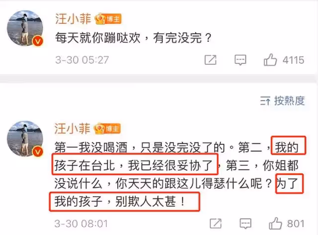 汪小菲暴躁喊話小S:別欺人太甚!小S口碑暴跌「取消活動」 S媽連忙出來滅火:手心手背都是肉