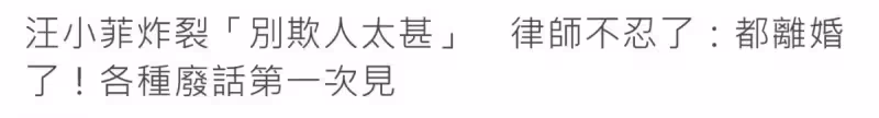 汪小菲暴躁喊話小S:別欺人太甚!小S口碑暴跌「取消活動」 S媽連忙出來滅火:手心手背都是肉