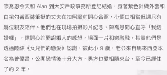 恭喜,陳喬恩結婚了,與艾倫現身民政局,手挽未婚夫好甜蜜!