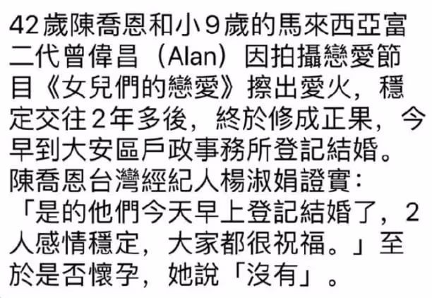 恭喜,陳喬恩結婚了,與艾倫現身民政局,手挽未婚夫好甜蜜!