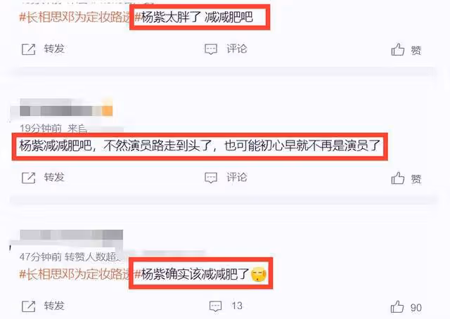 長相思路透曝光,楊紫身材比檀健次還壯,書粉:求求你減肥吧
