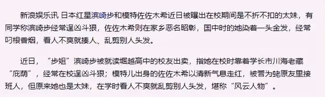 悲慘女神佐佐木希:幼年因父親走上太妹路,如今丈夫讓她顏面盡失
